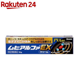 【第(2)類医薬品】ムヒアルファEX(セルフメディケーション税制対象)(15g)【inse_7】【ムヒ】