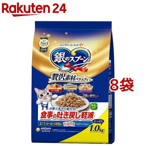 銀のスプーン 贅沢素材バラエティ 吐き戻し軽減フード まぐろ・かつお・白身魚味(1.0kg*8袋セット)【銀のスプーン】