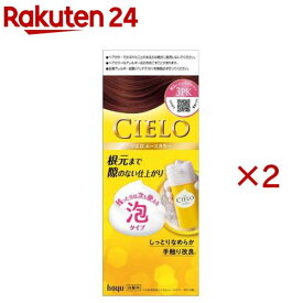 シエロ ムースカラー 3PK 明るいピンクブラウン(2箱セット)【シエロ(CIELO)】
