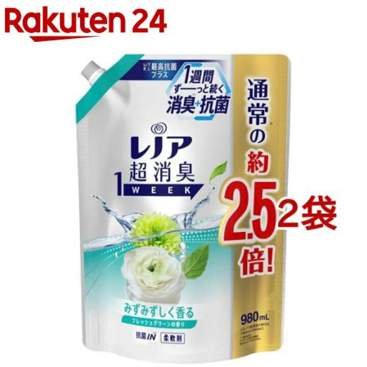 楽天市場 レノア 超消臭1week 柔軟剤 フレッシュグリーン 詰め替え 特大 980ml 2袋セット レノア超消臭 楽天24