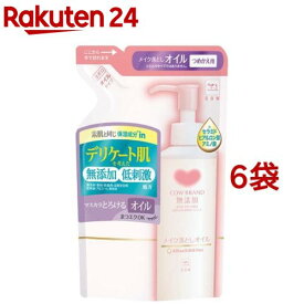 カウブランド 無添加メイク落としオイル 詰替用(130ml*6袋セット)【カウブランド】