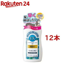 ヘアアクセルレーターEX(150ml*12本セット)【ヘアアクセルレーター】