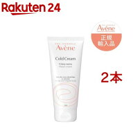 アベンヌ 薬用ハンドクリーム 敏感肌用 手荒れ予防 保湿 無香料 大容量(102g*2本セット)【アベンヌ(Avene…