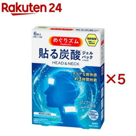 めぐりズム 貼る炭酸ジェルパック HEAD＆NECK(6枚入×5セット)【めぐりズム】