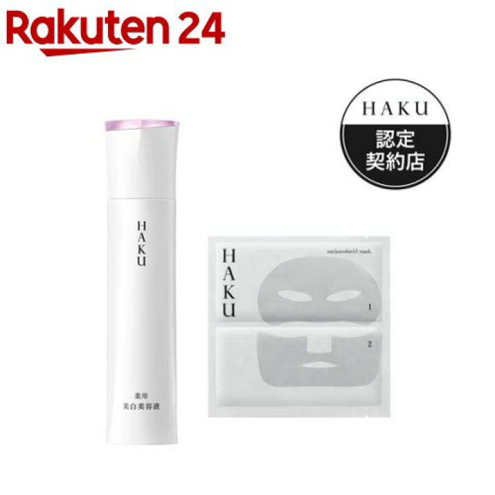 楽天市場】HAKU メラノフォーカスEV 本体+メラノシールドマスク1枚付き 