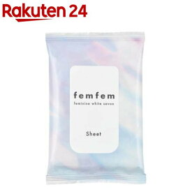 フェムフェム フェミニン 拭き取りシート(10枚入)【フェムフェム】