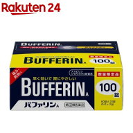 【第(2)類医薬品】バファリンA(100錠(セルフメディケーション税制対象))【バファリン】