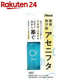 アラクス 薬用制汗剤 アセニフタ(50ml)【アラクス】