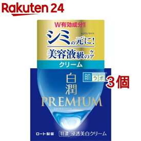 肌ラボ 白潤プレミアム 薬用 浸透美白クリーム(50g*3個セット)【肌研(ハダラボ)】