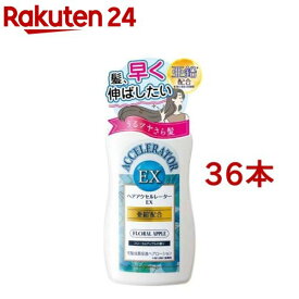 ヘアアクセルレーターEX(150ml*36本セット)【ヘアアクセルレーター】