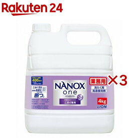 NANOX one ニオイ専用 高濃度 洗濯洗剤 詰め替え 大容量 業務用(4kg×3セット)【NANOXone】