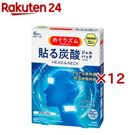 めぐりズム 貼る炭酸ジェルパック HEAD＆NECK(6枚入×12セット)【めぐりズム】