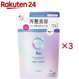 ルシードエル アールイー リペアトリートメント つめかえ用(300g×3セット)