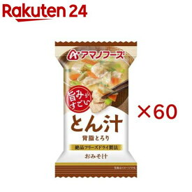 アマノフーズおみそ汁 とん汁(60セット)【アマノフーズ】