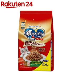 銀のスプーン 贅沢うまみ仕立て お魚・お肉・野菜入り(1.5kg)【dalc_unicharmpet】【dalc_ginnospoon】【銀のスプーン】[キャットフード]