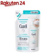 キュレル 泡洗顔料 つめかえ用(130ml)【イチオシ】【キュレル】[キュレル 乾燥 洗顔 毛穴 敏感 弱酸性 保…