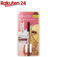 ヒロインメイク プライムリキッドアイライナー リッチキープ 03 ナチュラルブラウン(0.40ml)【ヒロインメ…