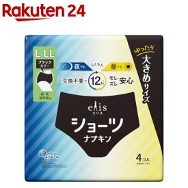 エリスショーツ L～LL 昼・夜 長時間用 ブラックカラー(4枚入)