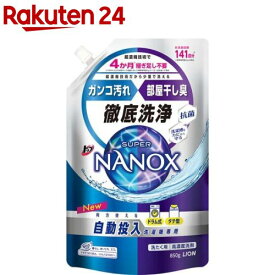 トップ スーパーナノックス 自動投入洗濯機専用 洗濯洗剤 液体 詰め替え(850g)【スーパーナノックス(NANOX)】