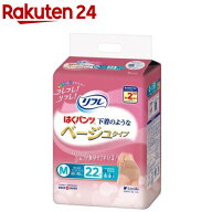リフレ はくパンツ 下着のようなベージュタイプ 2回吸収 M(22枚入)