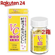 【第3類医薬品】ビオフェルミンVC(120錠入*2箱セット)【ビオフェルミン】[ビタミンC便秘 乳酸菌 整腸剤]