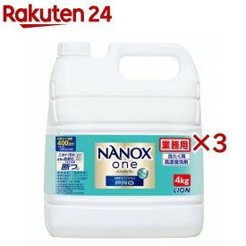 NANOX one PRO(プロ) 高濃度 洗濯洗剤 詰め替え 大容量 業務用(4kg×3セット)【NANOXone】