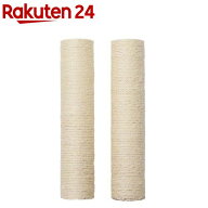バリバリつめとぎポール L 麻 交換用(2本入)【猫壱】