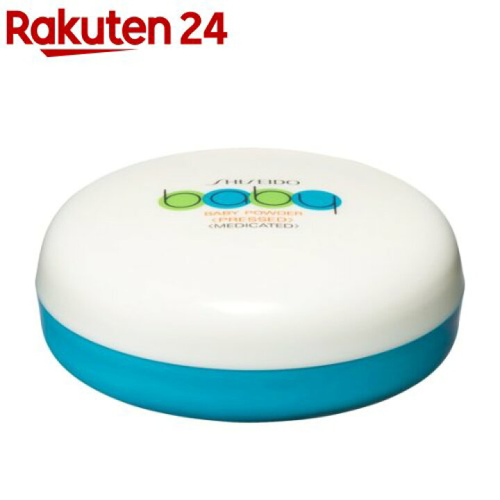 楽天市場 資生堂 ベビーパウダー プレスド 固形 あせも ただれ おむつかぶれ 50g Body 7 資生堂 楽天24