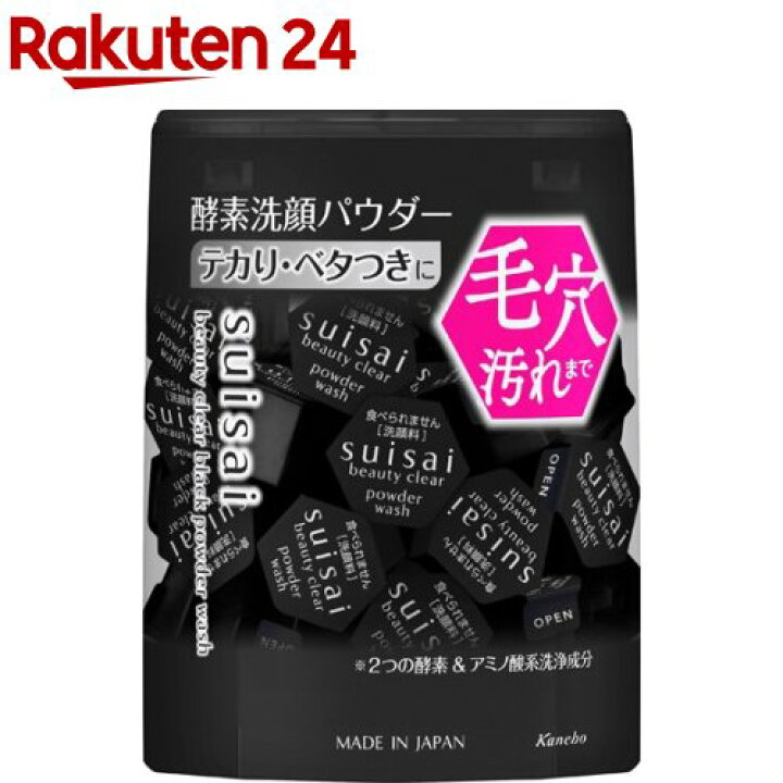 楽天市場】スイサイ ビューティクリア ブラックパウダーウォッシュ  