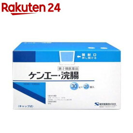 【第2類医薬品】ケンエー・浣腸(30g*20個入)【ケンエー】