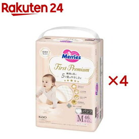 メリーズ おむつ パンツ ファーストプレミアム Mサイズ(46枚入*4袋セット)【メリーズ ファーストプレミアム】[オムツ 紙おむつ 紙オムツ ファーストプレミアム]