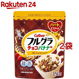 フルグラ チョコバナナ味(350g*2袋セット)【フルグラ】