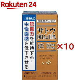 サトウDHA＆EPA(20包×10セット)【佐藤製薬サプリメント】