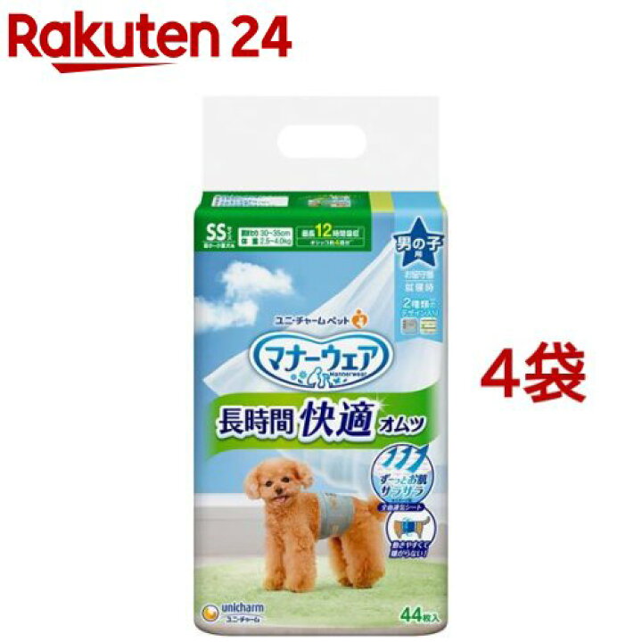 楽天市場】マナーウェア長時間オムツ男の子用SS 犬用 おむつ(44枚入*4 