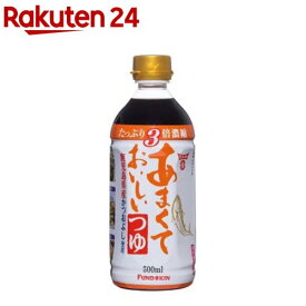フンドーキン あまくておいしいつゆ(500mL)【フンドーキン】