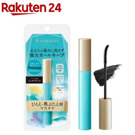アイプチ ビューティー マスカラ 01 リッチブラック(1本)【アイプチ】