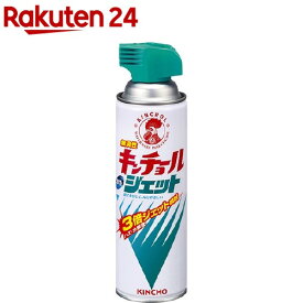 水性キンチョール ハエ・蚊殺虫剤スプレー 無臭(450ml)【キンチョール】