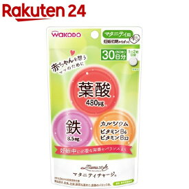 和光堂 ママスタイル マタニティチャージ 30日分(16.8g*60粒入)【和光堂 ママスタイル】