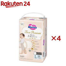 メリーズ おむつ パンツ ファーストプレミアム Lサイズ(36枚入*4袋セット)【メリーズ ファーストプレミアム】[オムツ 紙おむつ 紙オムツ ファーストプレミアム]