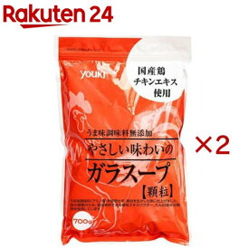 ユウキ食品 やさしい味わいのガラスープ(700g×2セット)【ユウキ食品(youki)】