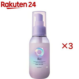 ルシードエル アールイー リペアヘアミルク(90g×3セット)