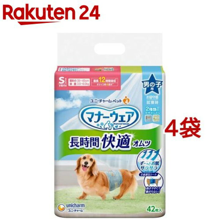 楽天市場】マナーウェア長時間オムツ男の子用S 犬用 おむつ(42枚入*4袋  
