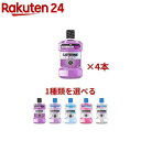 漱口水｜薬用リステリン トータルケア マウスウォッシュ(1000ml×4本入)【LISTERINE(リステリン)】[マウスウ…