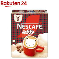【企画品】ネスカフェ フワラテ ファミリアアソートパック(15本入)【ネスカフェ(NESCAFE)】