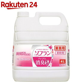 ソフラン プレミアム消臭 柔軟剤 フローラルアロマの香り 業務用(4L)【ソフラン】