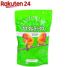 ハッピーホリデイ カスタムラックス 中型インコ 大(2.5L)【ハッピーホリデイ】