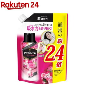 レノア ハピネス アロマジュエル 香り付け専用ビーズ アンティーク 詰め替え 特大(1040mL)【レノアハピネス アロマジュエル】