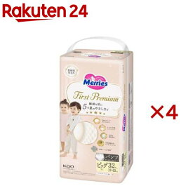 メリーズ おむつ パンツ ファーストプレミアム ビッグサイズ(32枚入*4袋セット)【メリーズ ファーストプレミアム】[オムツ 紙おむつ 紙オムツ ファーストプレミアム]