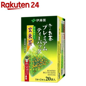 伊藤園 おーいお茶 プレミアムティーバッグ 宇治抹茶入り玄米茶(2.3g*20袋入)【お～いお茶】