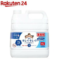 キレイキレイ 薬用泡ハンドソープ プロ 無香料 詰替用 業務用(4L)【キレイキレイ】